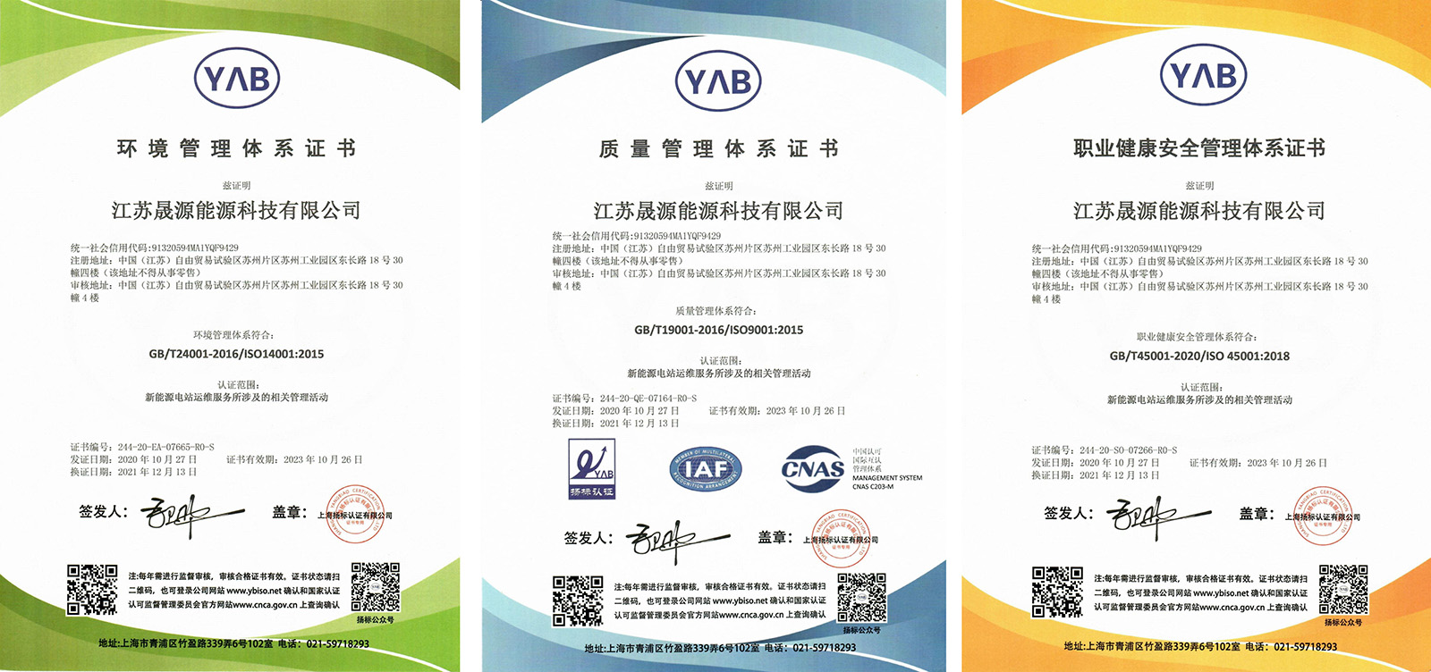 1682410598103099.jpg 环境管理体系认证-英.jpg